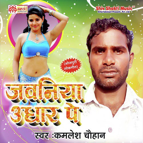 Kamlesh Chauhan Songs MP3 Download